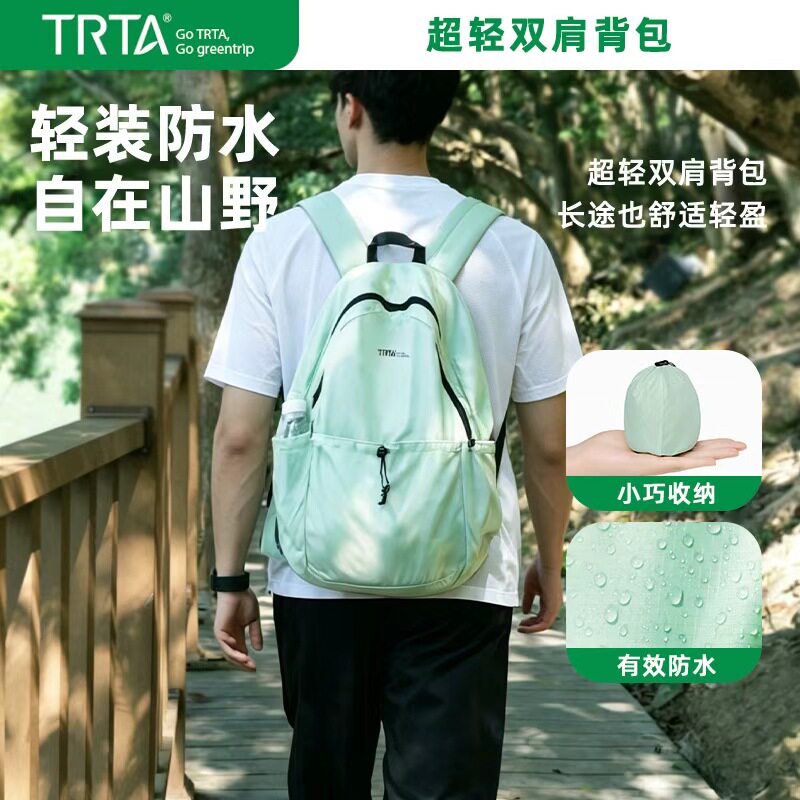 户外防水双肩包超轻便携背包可折叠旅行徒步书包大容量休闲男女