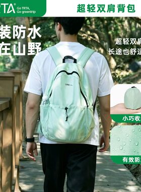 户外防水双肩包超轻便携背包可折叠旅行徒步书包大容量休闲男女