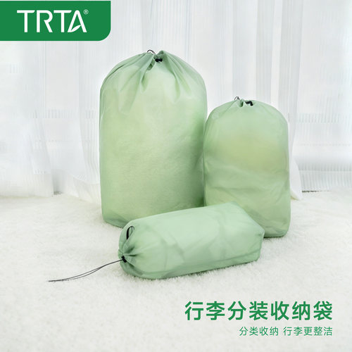 TRTA羽绒服收纳袋行李箱分装压缩大容量节省空间防尘防潮多功能