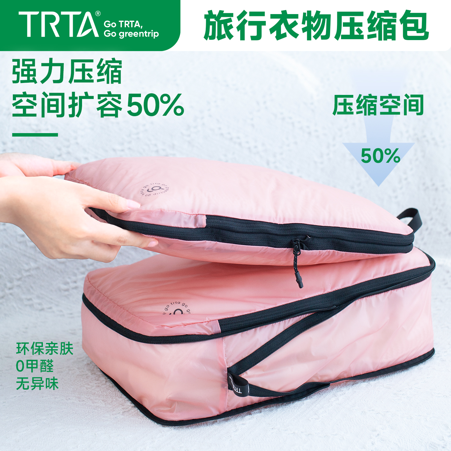 【环保亲肤】旅行收纳袋衣服压缩行李箱整理袋防水分装袋内衣袋