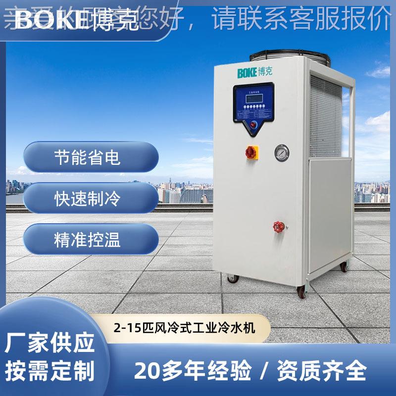 现货供3P风小冷式工业冷水机注塑具型制模冷机应电镀2P/3P/5P挤出