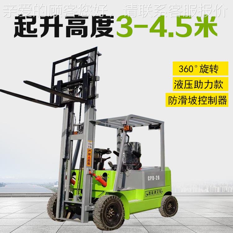 货物搬运高电动2吨叉车升降米液压四轮座驾叉车 堆叉前 FPE推式叉