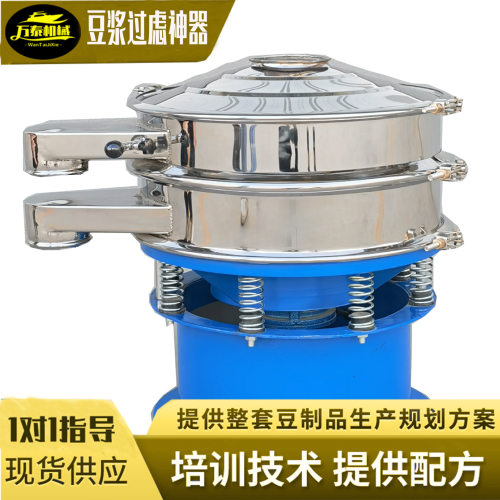 冷热豆浆振动筛熟浆过滤设备自动过包机豆制品专用过滤机