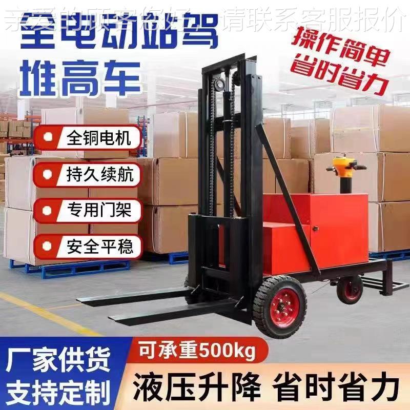 电动升降轻松搬运叉车 简 易车电动762小型装随车叉新款卸叉现货