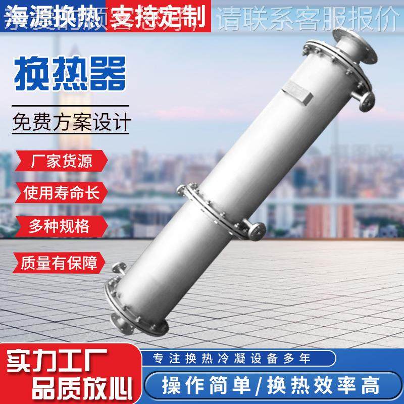 立式钛冷材凝螺旋缠绕冷却器导热油甲HY 8-10醇不锈钢壁间式螺纹,五金/工具,水泵,淘宝优惠券,粉丝福利购,淘宝优惠卷