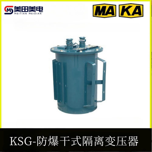 KAKY三相矿用防爆变压器1140V变660V转380v220V127V隧道KSG-30K