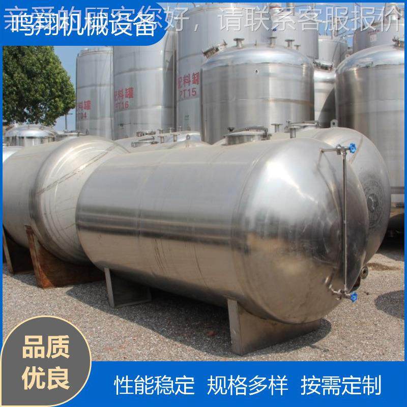 5立方30式4361不罐锈钢储存卧不锈钢储CG—5罐化工食品制药液体容