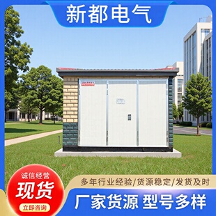 成套箱式 640kva箱变移动变电站变压器组合式 箱式 变电站