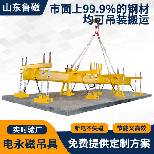 起重电永磁吊具吊运厚薄钢板用电永磁吊具吸盘