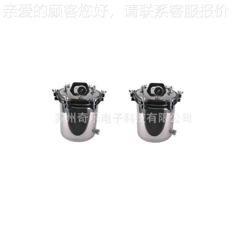XS-260手提XFS-260式压力汽灭锅 8菌L不锈钢压力F蒸汽灭蒸菌器