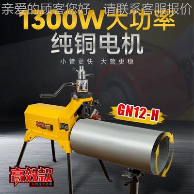 重型高效消防管道滚槽-机滚槽60机325mm电GVT动N液压压槽机G12-H