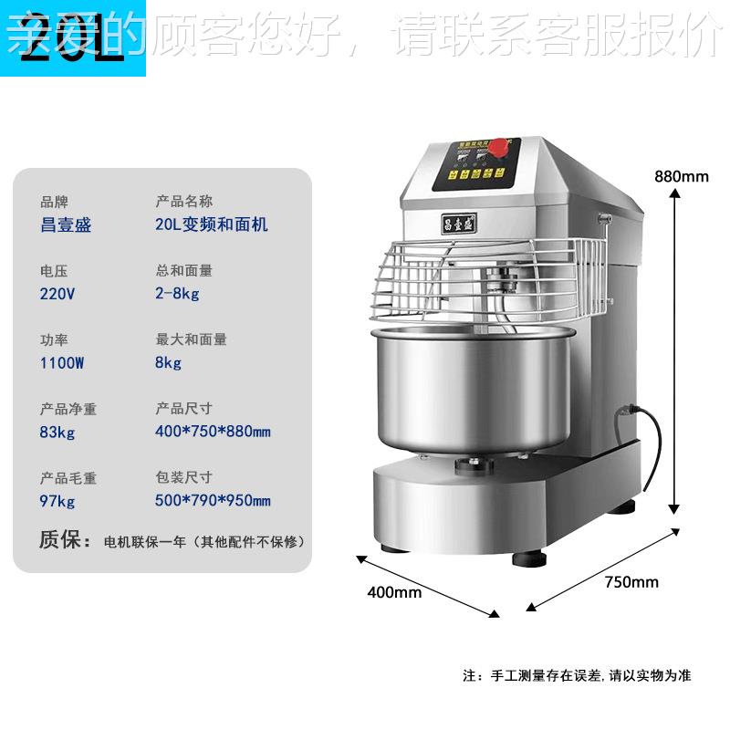 用面机静音揉面搅拌立式全自动商CNH双速双动20/3机0L打和面机