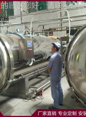 商YCI供应全自动浴灭菌 锅小型立式干反压杀菌水锅 牛肉高温灭菌