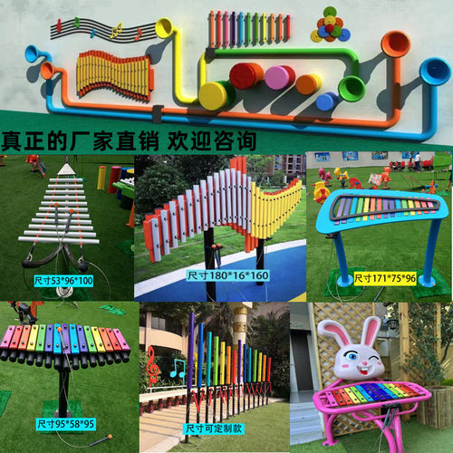 儿童户外打击乐器传声筒教导管琴幼儿园敲击手拍鼓公园区大型设备