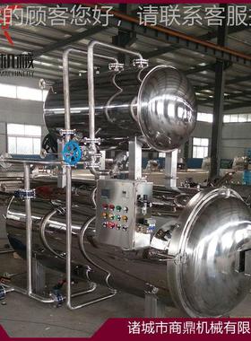 商应鼎 XSI牌真空包装板栗杀菌锅 304不供锈钢制作