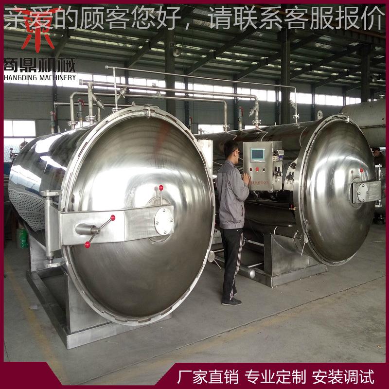 供牌  节能应环OGQ保不锈钢卧式高杀菌锅肉罐头温高压杀菌锅