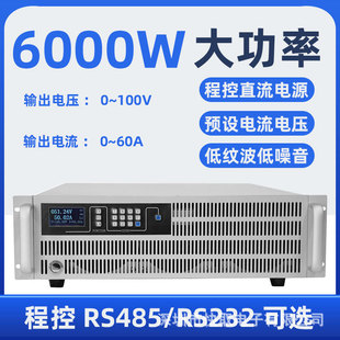 SPPS10060可编程直流稳压电源100V60A大功率可调汽车电子产品检测