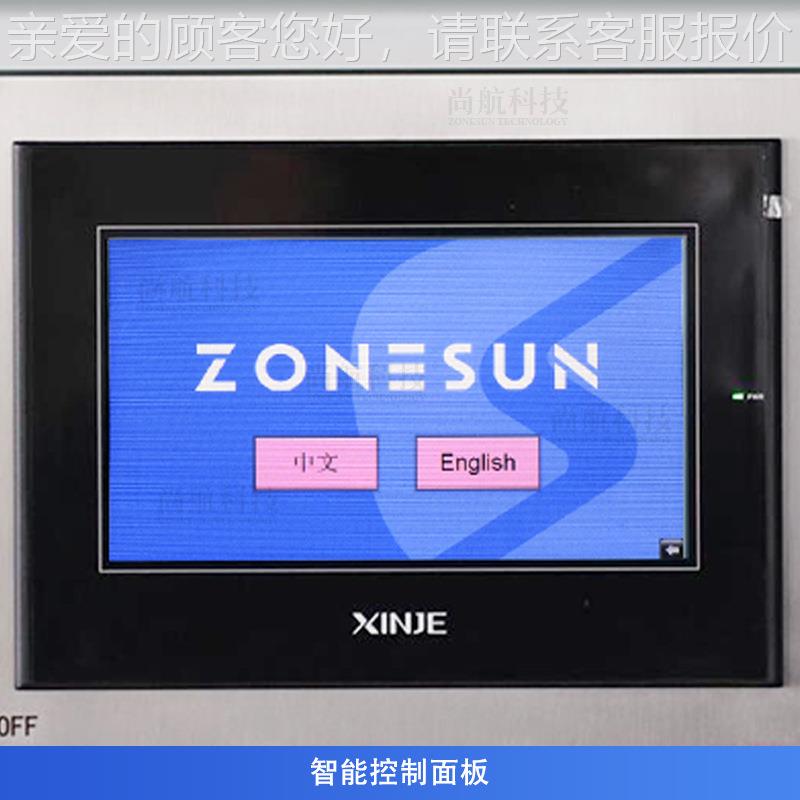 ZNESN自动粉剂灌装封口机O淀ZS-FM380粉调味料U酱料奶粉粉末定量