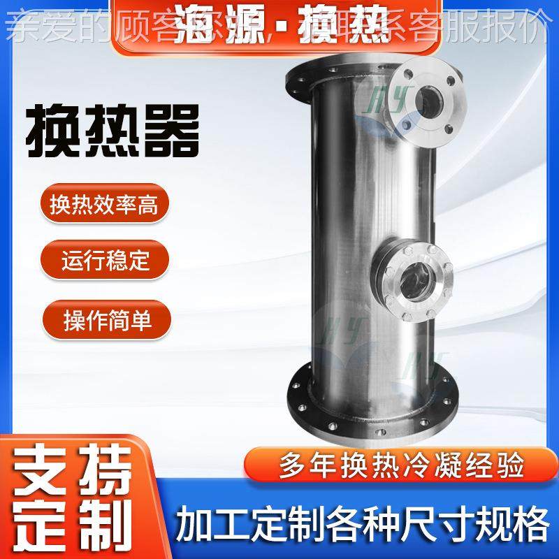闪蒸汽工业大1型化工热器高压换蒸汽空气换热器36冷HY-20002螺旋,机械设备,节能设备,淘宝优惠券,粉丝福利购,淘宝优惠卷