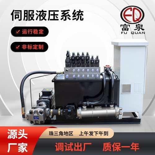 定制非标伺服液压系统自动化设备PLC液压系统液压动力单元液压站