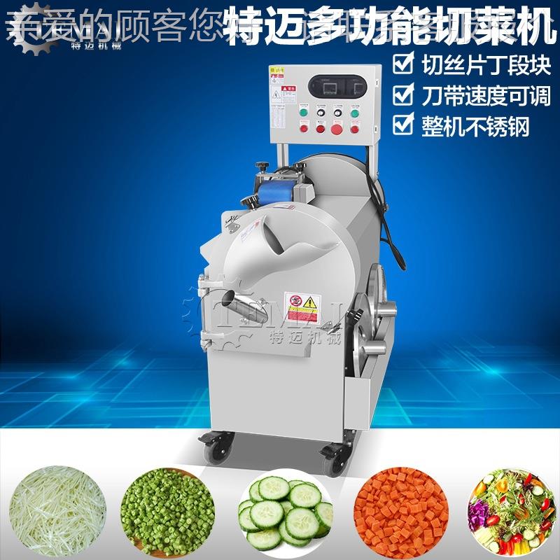 现货青菜切丝 大型变频调速豆角切段款KGU机 双刀头大型头切菜机