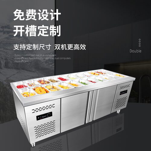 商用开槽保鲜工作台水果捞沙拉台冷藏冷冻小菜冰箱奶茶酱菜展示柜