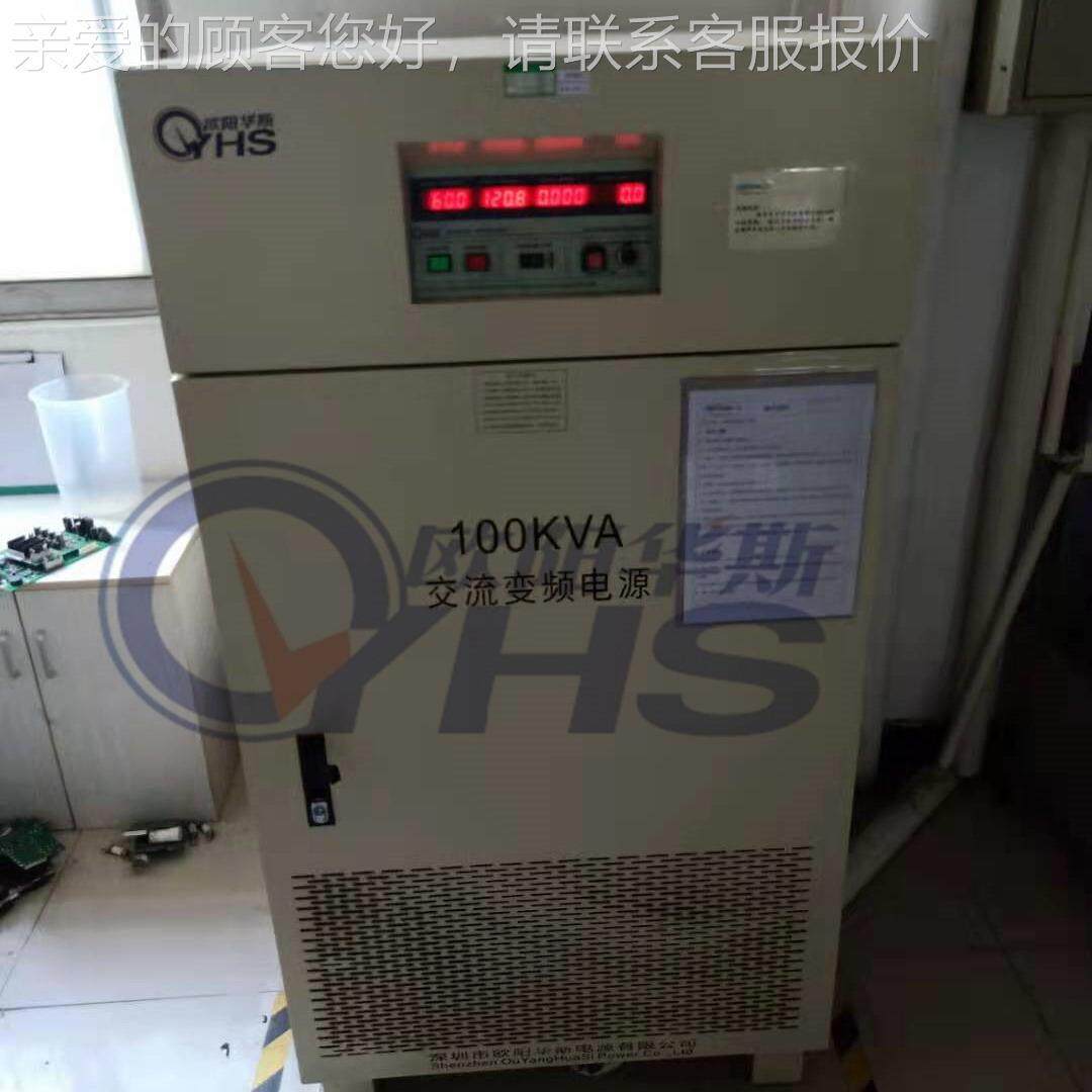 100HKVA变频电源测试电饭，输OYHS-988出1煲0V2 60Z