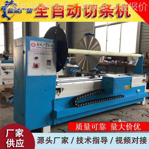 供数应布控全390自动快速双面磨刀捆条机 料切条机 切切布条机