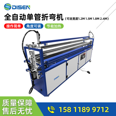 PC PVC PP 亚克力 1.8米全自动折弯机 Acrylic bending machine
