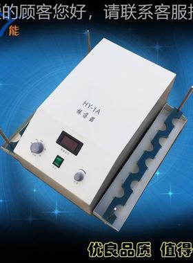 HYHY-1/HY--1垂直多用振荡器 H-1数显垂多用振荡器A 多用分Y液直