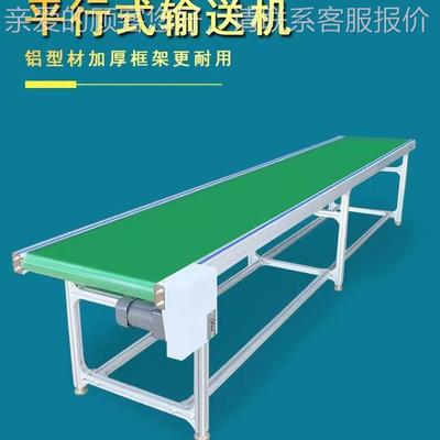 流水ALF线输送机转弯皮带快食品传送带小型台铝坡型材工作爬输递