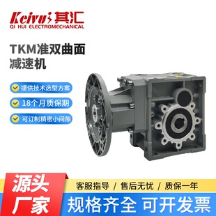 KM双曲面减速器KM准高效型齿轮减速机替代RV涡轮硬齿面减速