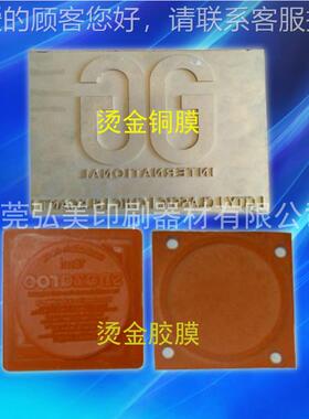 供H-005M应R冰金箱拉手内盒转角500MR连续烫金转印机仿形异形烫机