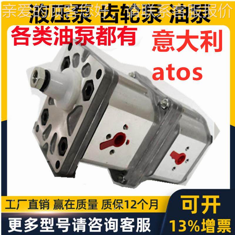 意大利ATOGS阿托斯三联四联WWN双联液压齿轮泵PFG PFC马 -PPF211