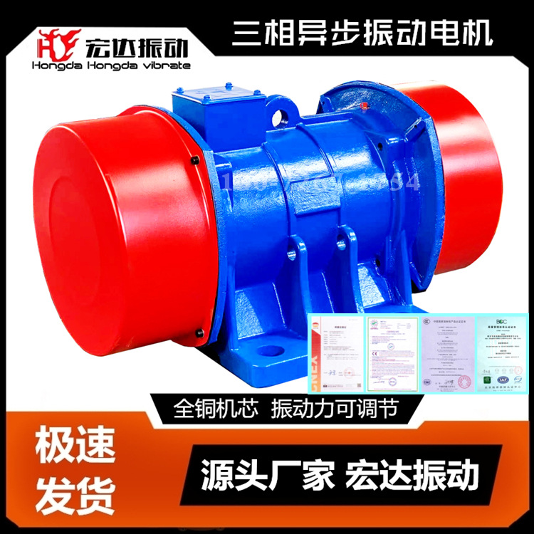 YZD-50-6振动电机 3.7KW 振动筛用振动电机 宏达/蒿磊