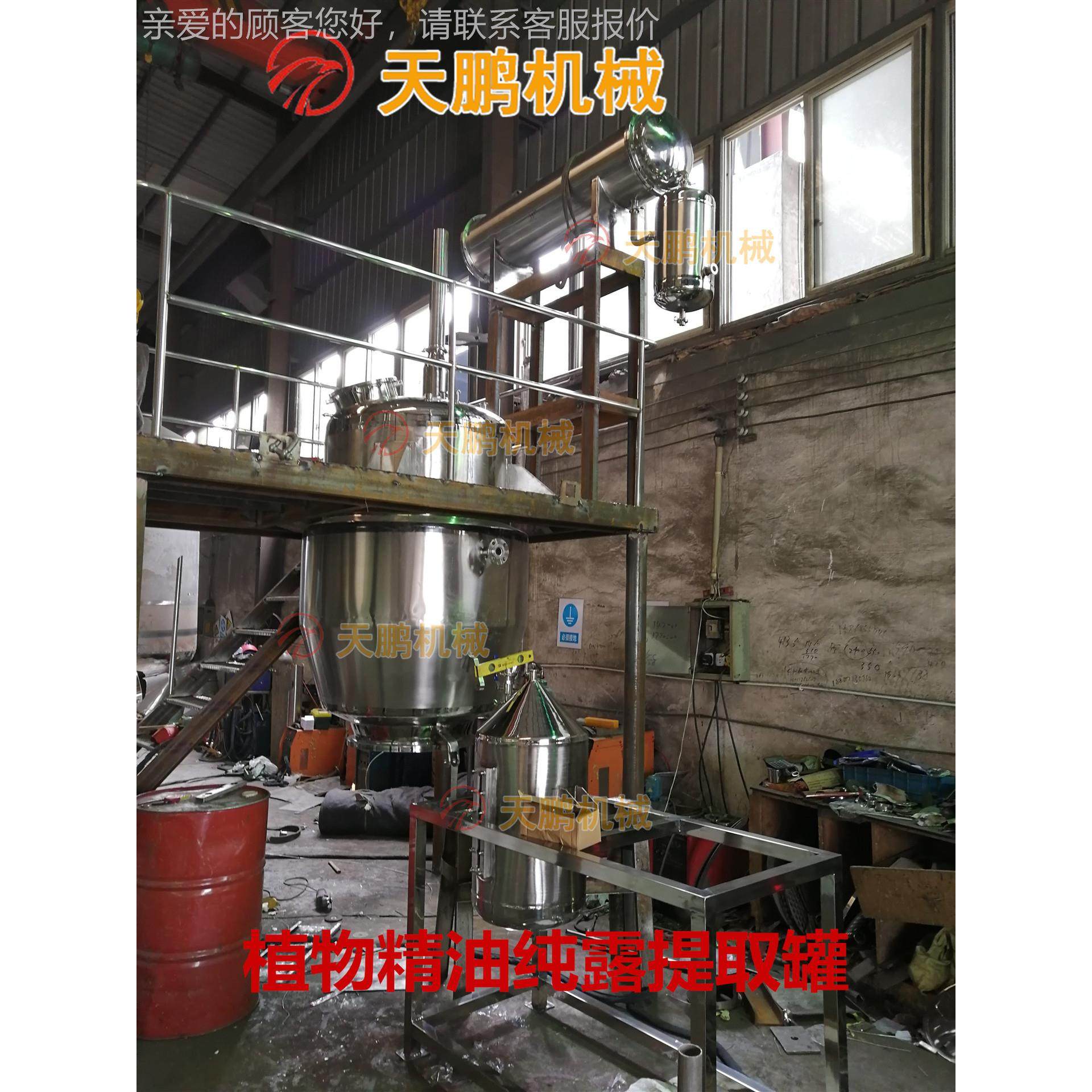 玫瑰 艾植草 物油TP-JQ-50纯露精提取备 多设功能植物精油提取设,工业油品/胶粘/化学/实验室用品,蒸馏器/蒸馏设备,淘宝优惠券,粉丝福利购,淘宝优惠卷