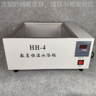 實驗雙室水浴鍋 恒4熱數(shù)顯電溫水浴鍋 列四孔水浴鍋 4家 廠HH