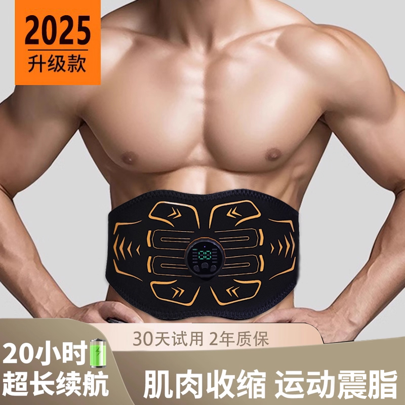 德国BINLLTE健腹仪燃抖腹部减塑腰瘦甩腹机按摩腰带按肚子揉腹仪