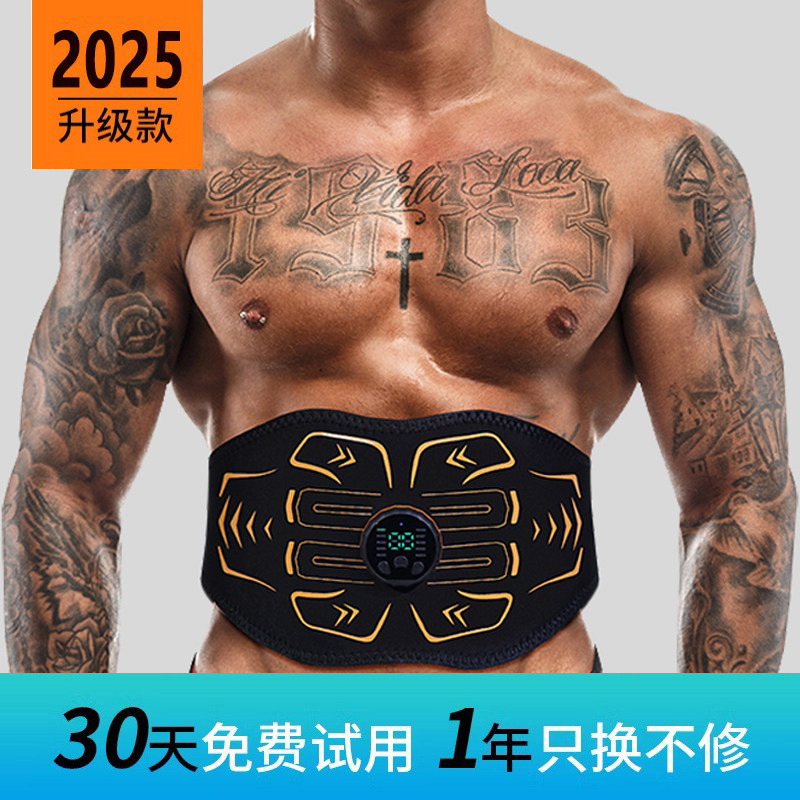 德国BINLLTE健腹仪燃抖腹部减塑腰带瘦甩腹机脂按摩肚子健身器材