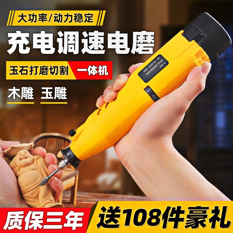 新品充电式锂电电磨机玉石切割打磨一体小型手持电动雕刻工具抛光