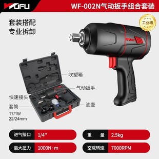 氣動扳手小風炮氣動工具大扭力風炮機工業級汽修小型沖擊扳手