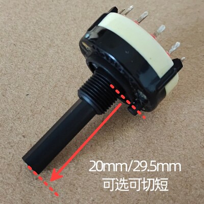 商用大功率5000w 电磁炉旋转档位开关 圆形13脚 加长轴维修配件