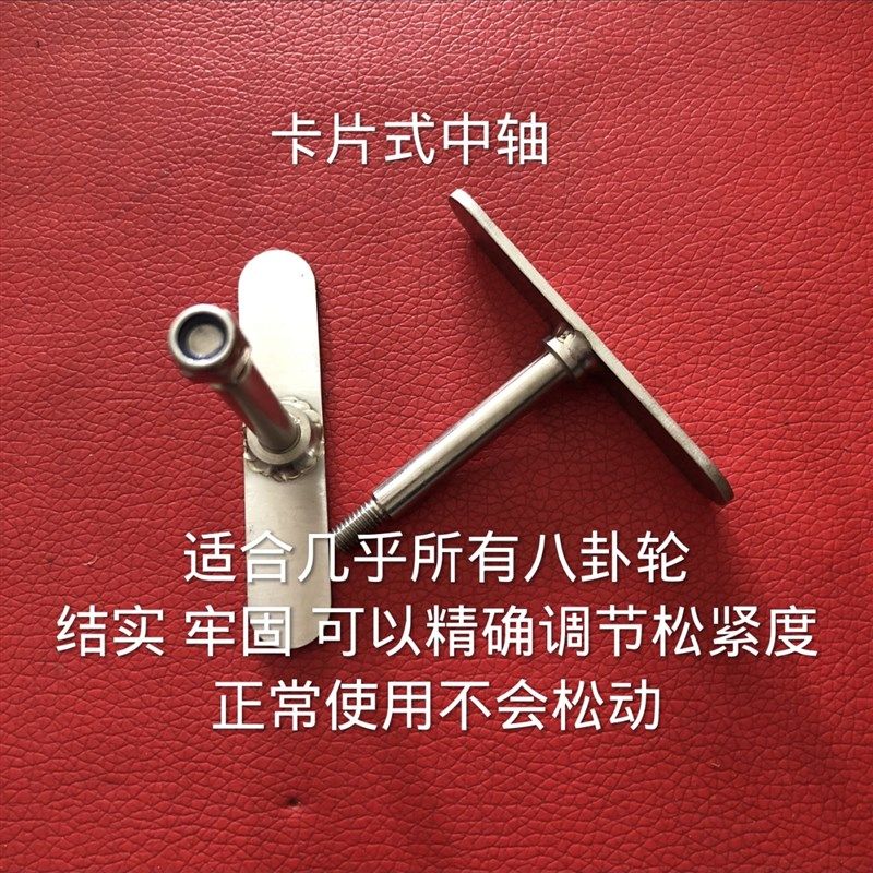 八卦轮中心轴盘车轮座片不锈钢精品改装小配件可调转速防炸线,户外/登山/野营/旅行用品,其他垂钓用品,淘宝优惠券,粉丝福利购,淘宝优惠卷