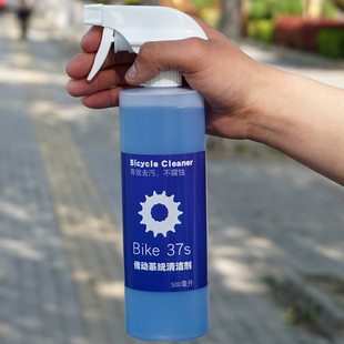 链条 Bike 自行车 37s 飞轮清洗剂防锈去污剂 传动系统清洗剂