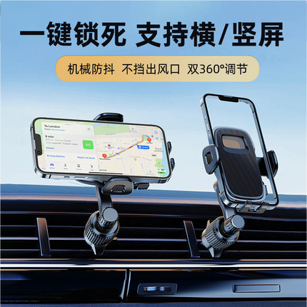车载手机支架不挡出风口空调汽车内导航车用支撑架2024新款