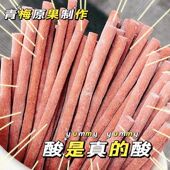 无核青梅条网红款 酸梅条巨酸原味梅条营养酸甜长条休闲开味零食