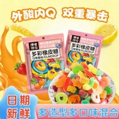 年货糖果混合多彩橡皮软糖酸砂爆浆涂油水果味汁休闲零食Q弹糖果