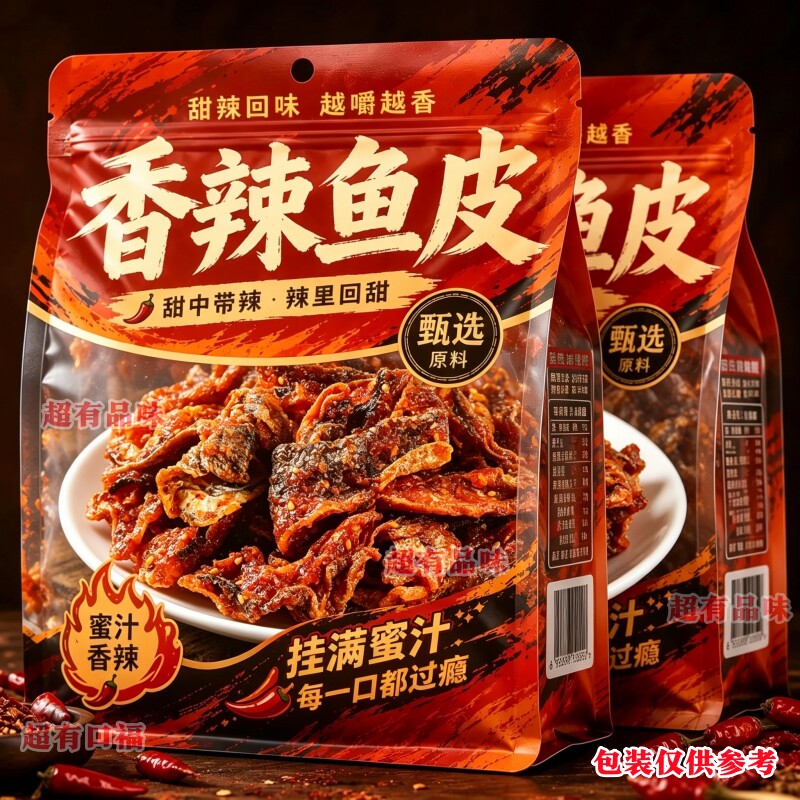 香辣鱼皮甜辣鳕鱼皮香脆鱼皮即食海味解馋小零食香辣口味海鲜鱼皮