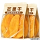 厚切 芒果干大片水果干办公室解馋零食小吃蜜饯果脯休闲零食批发
