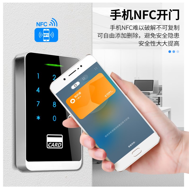 IDIC双频防水门k禁一体机12-24V宽电压触摸门禁支持NFC和自动加卡